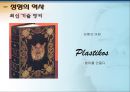 성형수술  27페이지