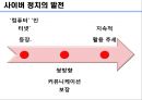 정치와 미디어 (TV 토론) 18페이지