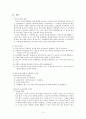 천년만세와 창극  4페이지