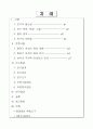 성격유형에 따른 폐경기 여성의 증상경험과 증상관리 실태 파악  2페이지