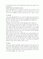 성격유형에 따른 폐경기 여성의 증상경험과 증상관리 실태 파악  8페이지