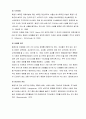 성격유형에 따른 폐경기 여성의 증상경험과 증상관리 실태 파악  9페이지
