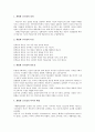 [교육 방법 및 공학][개별화 교수법] 2페이지