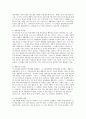 [교육 방법 및 공학][개별화 교수법] 8페이지