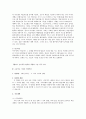 [교육 방법 및 공학][개별화 교수법] 9페이지