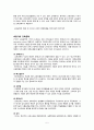 교육공학의 개념 사이버 교육 기능성 게임 5페이지