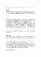 교육공학의 개념 사이버 교육 기능성 게임 6페이지