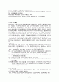 교육공학의 개념 사이버 교육 기능성 게임 7페이지