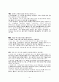 교육공학의 개념 사이버 교육 기능성 게임 10페이지