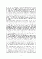 교육공학의 개념 사이버 교육 기능성 게임 14페이지