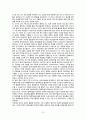 교육공학의 개념 사이버 교육 기능성 게임 15페이지