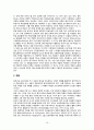 교육공학의 개념 사이버 교육 기능성 게임 16페이지