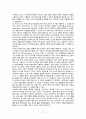 교육공학의 개념 사이버 교육 기능성 게임 17페이지