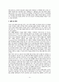 교육공학의 개념 사이버 교육 기능성 게임 18페이지
