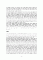 교육공학의 개념 사이버 교육 기능성 게임 19페이지