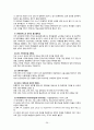 교육공학의 개념 사이버 교육 기능성 게임 26페이지