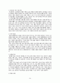 교육공학의 개념 사이버 교육 기능성 게임 28페이지