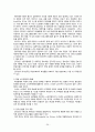 교육공학의 개념 사이버 교육 기능성 게임 29페이지