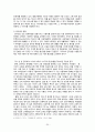 교육공학의 개념 사이버 교육 기능성 게임 30페이지