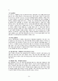 교육공학의 개념 사이버 교육 기능성 게임 36페이지