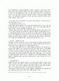 교육공학의 개념 사이버 교육 기능성 게임 38페이지
