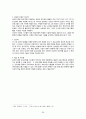 교육공학의 개념 사이버 교육 기능성 게임 39페이지