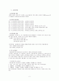 7차 교육과정 수시부분 개정과 교과서 제도의 변화  2페이지