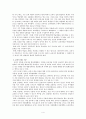 7차 교육과정 수시부분 개정과 교과서 제도의 변화  4페이지