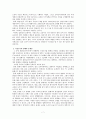 7차 교육과정 수시부분 개정과 교과서 제도의 변화  7페이지