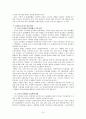 7차 교육과정 수시부분 개정과 교과서 제도의 변화  10페이지