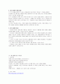 브레인스토밍과 버즈그룹 강의법  5페이지