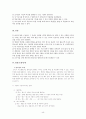 팀티칭 (team teaching)  4페이지