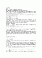 심부정맥 요약정리 6페이지