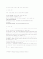 피부와 WOCN 문헌고찰 7페이지