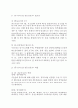 피부와 WOCN 문헌고찰 8페이지