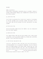 피부와 WOCN 문헌고찰 9페이지