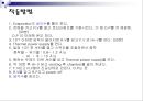 Thermal evaporation system   10페이지