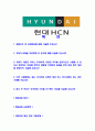 [현대HCN-신입공채직원합격자기소개서]현대HCN자기소개서,HCN합격자기소개서,현대HCN자소서,현대합격자소서,자기소개서,자소서,입사지원서 2페이지