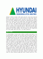 [현대스틸산업-신입사원공채합격자기소개서]현대스틸산업자기소개서,합격자기소개서,현대스틸산업자소서,현대합격자소서,스틸산업자기소개서,자소서,입사지원서 4페이지