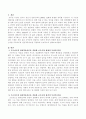 조두순의 성향이나 성격적 특성이 어떠한 원리나 과정을 통해 형성되었는지를 프로이트의 정신역동이론을 적용하여 논리적으로 설명하여 보십시오 2페이지