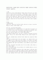 사회복지서비스 제공에 있어서 정부부문의 역할과 민간부문의 역할을 구분하여 기술하시오. 2페이지