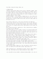 사회복지서비스 제공에 있어서 정부부문의 역할과 민간부문의 역할을 구분하여 기술하시오. 3페이지