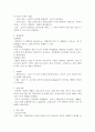 06 모성 오티! 2페이지