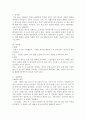 06 모성 오티! 4페이지