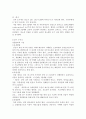 06 모성 오티! 5페이지