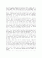 표준보육과정의 목적과 내용을 제시한 후 표준보육과정의 필요성과 의의에 대해 자신의 생각을 적으시오. 3페이지
