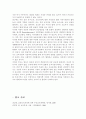 표준보육과정의 목적과 내용을 제시한 후 표준보육과정의 필요성과 의의에 대해 자신의 생각을 적으시오. 5페이지