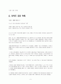 트리즈 응용 효과사례 4페이지