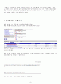 로크웰측정을 통한 경도와 충격실험 8페이지