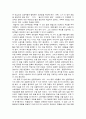 과학적관리법 2페이지